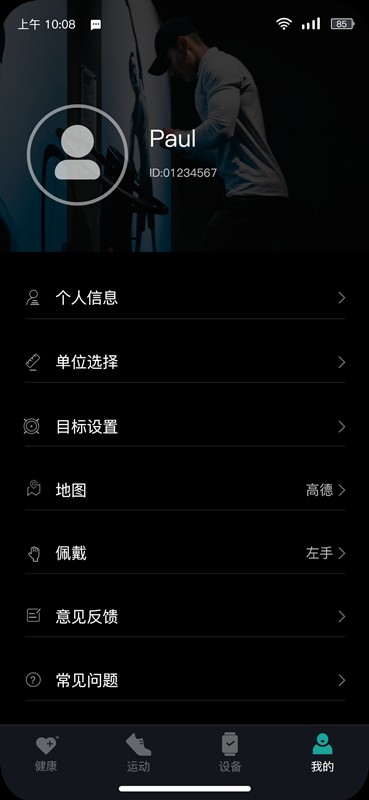 InfoWear最新版截图1