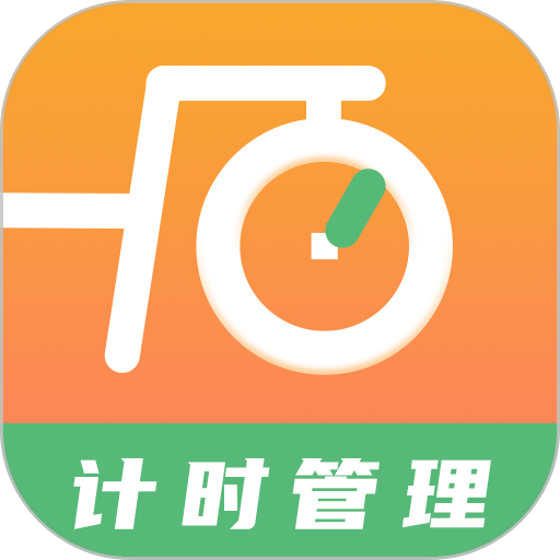 运动计时器手机版v1.5.8