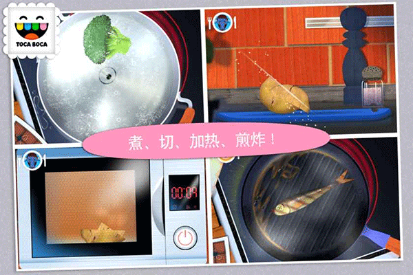 厨房搞怪器Toca Kitchen游戏截图2