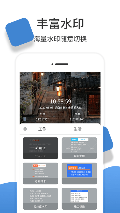 经纬度相机最新版本下载2024免费