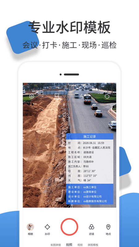 手机经纬度相机截图3
