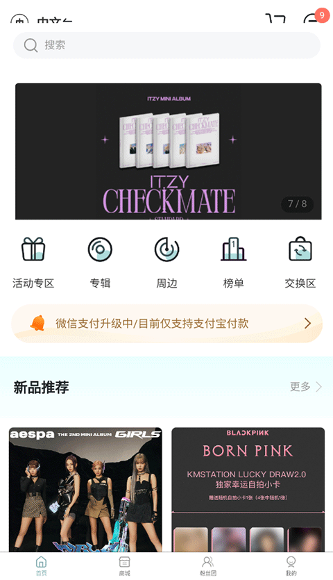 KMS专辑购买软件截图1