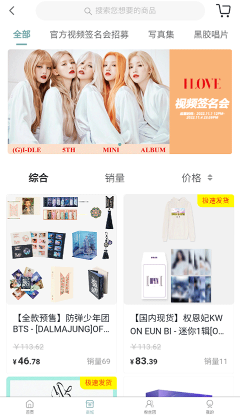 KMS专辑购买软件截图2