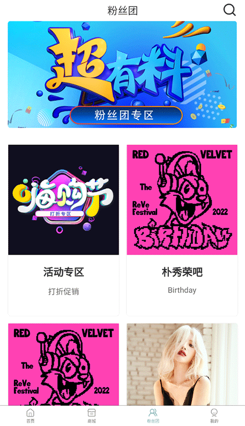 KMS专辑购买软件截图3