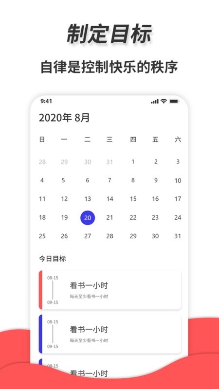 通用秒表app截图2