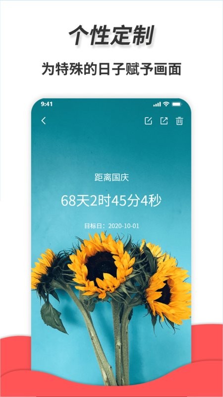 通用秒表app截图4
