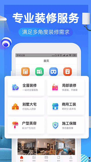 齐家装修效果图库app截图1