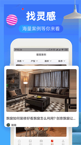 齐家装修效果图库app截图2