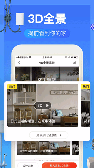 齐家装修效果图库app截图3