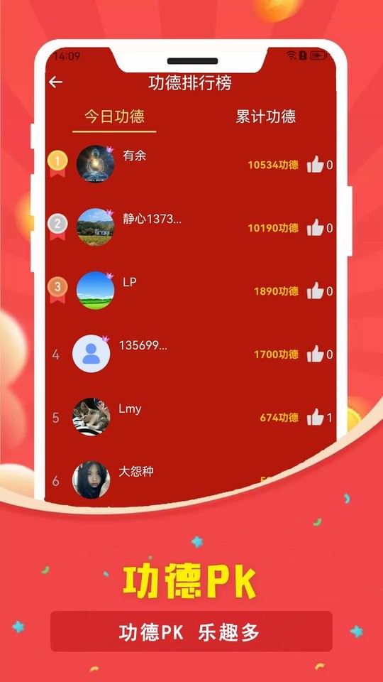 电子烟花鞭炮软件