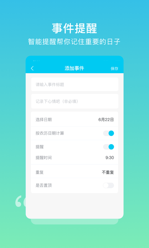 树洞日记本截图1