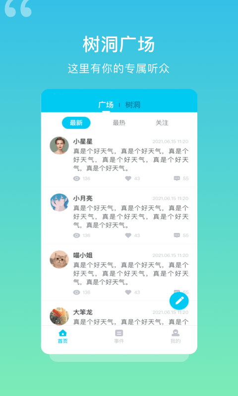 树洞日记本截图3