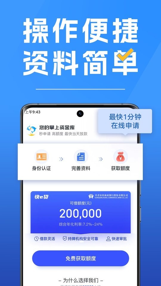 享宇钱包最新版本截图1