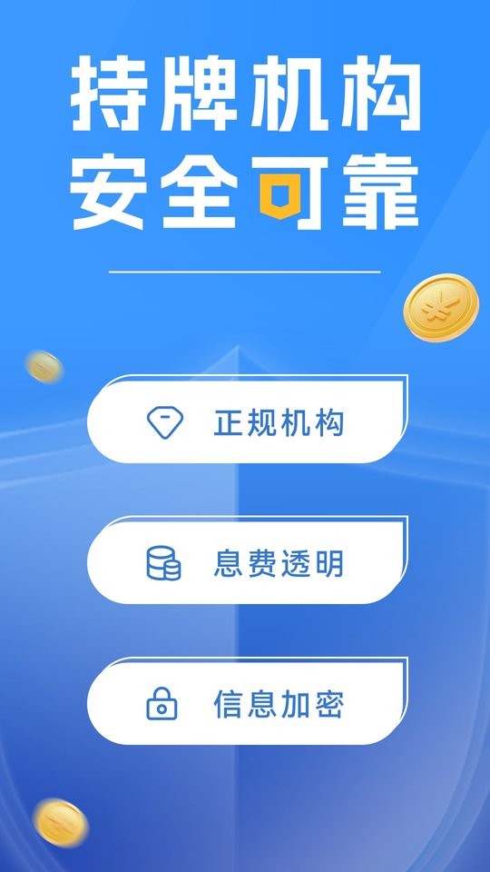 享宇钱包最新版本截图3