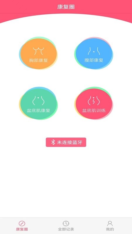 智能产康app下载