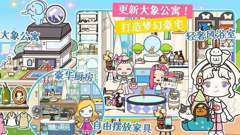 米加世界新公寓最新版截图3