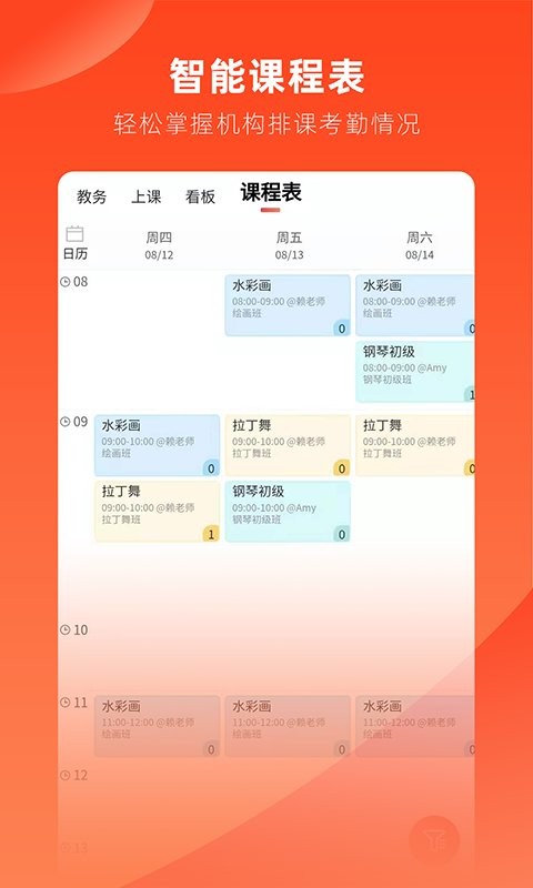 治学官方版截图1