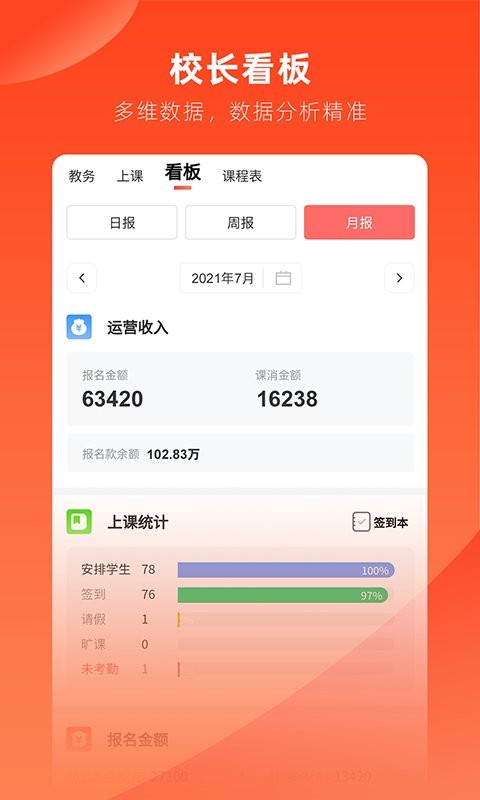 治学官方版截图2
