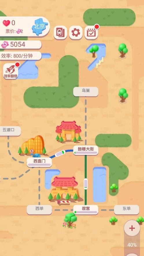 进站请刷卡小游戏截图1