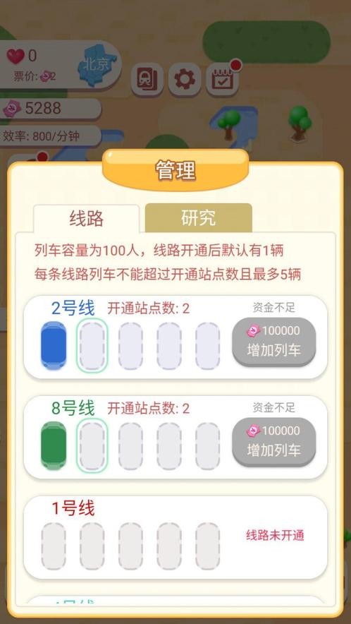 进站请刷卡小游戏截图2