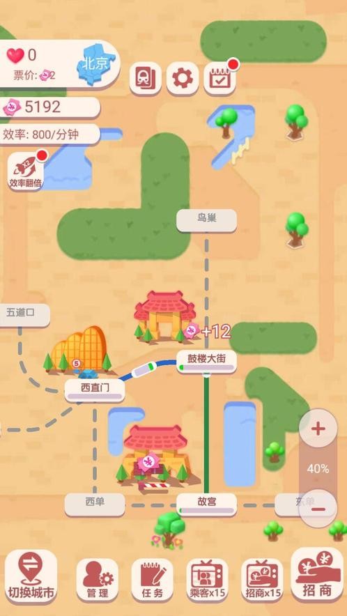 进站请刷卡小游戏截图3