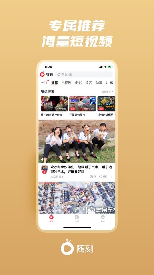 爱奇艺随刻最新版截图1