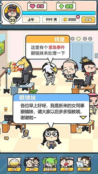 我们这班打工仔游戏