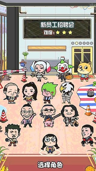 我们这班打工仔手游截图1
