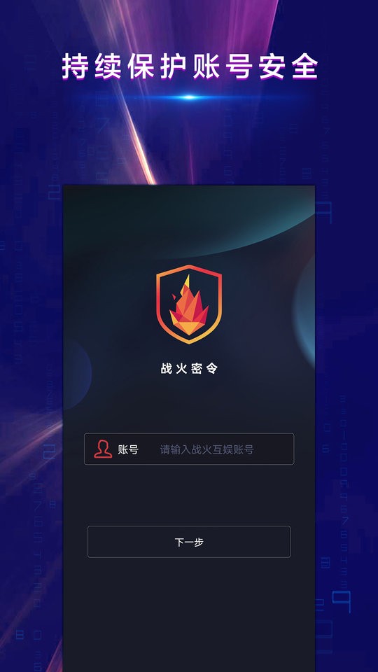 战火密令最新版截图2