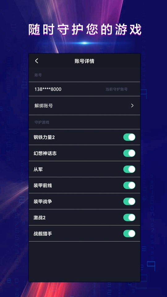 战火密令最新版截图3