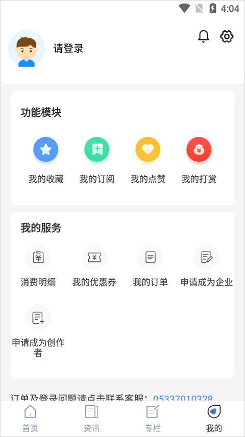 中宇资讯app截图4