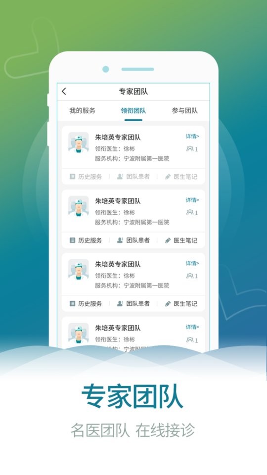 熙心健康医生版app