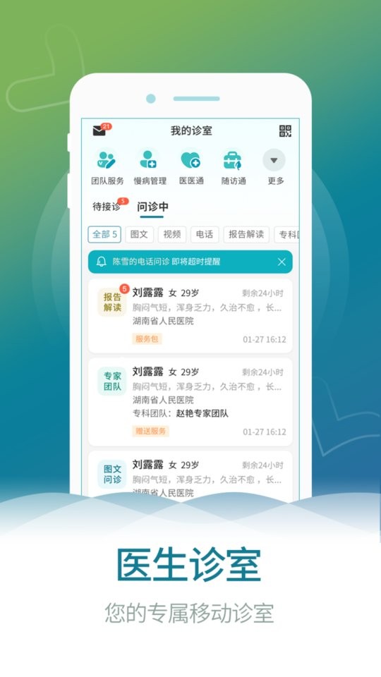 熙心健康医生端手机版截图1