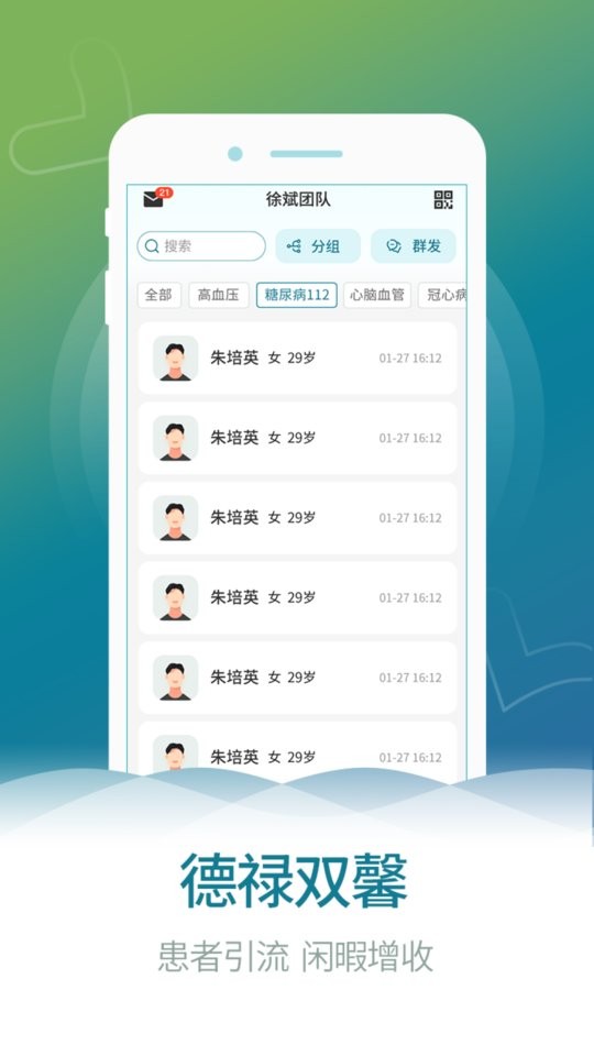 熙心健康医生端手机版截图3