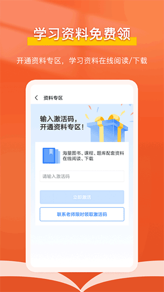 会计随时学app截图4