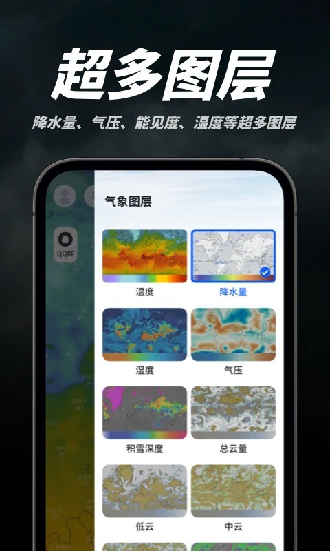 新知卫星云图免费版app下载