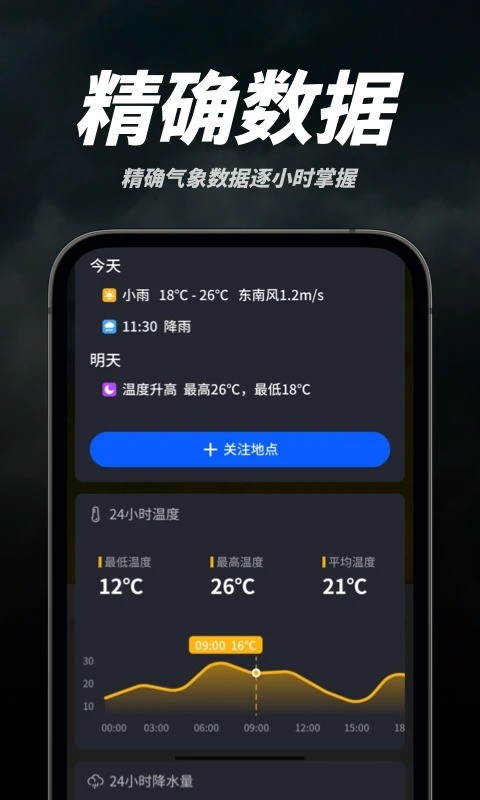 新知卫星云图官方版截图1
