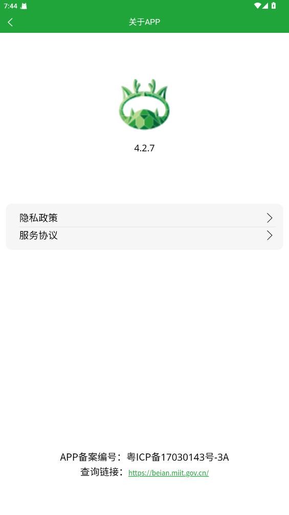 堡塔手机版(宝塔面板)截图2