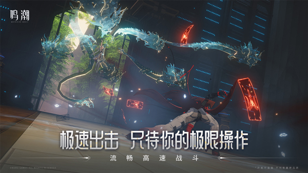 鸣潮国际服官方正版截图3