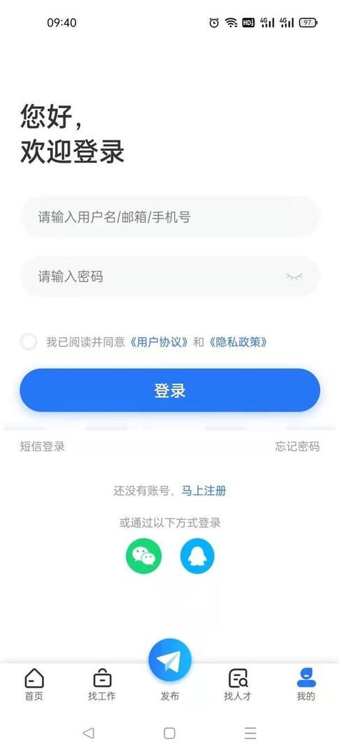 菏泽人才网招聘2025截图3