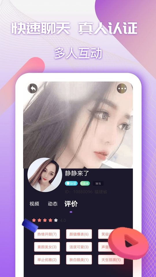 夜聊app截图1