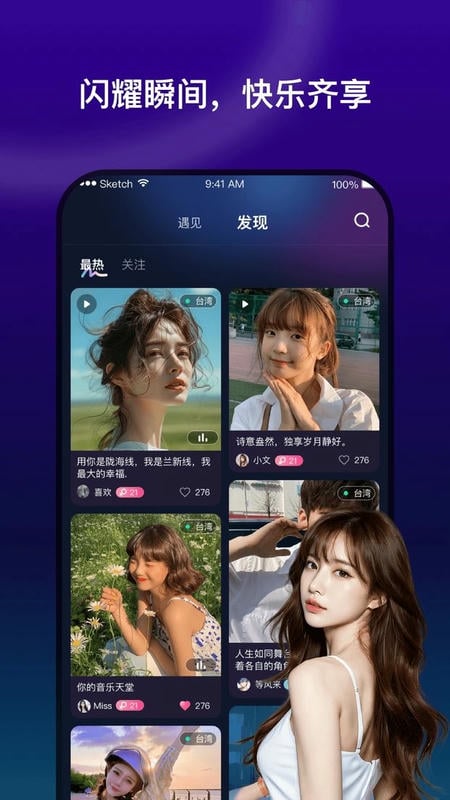 Uho app下载