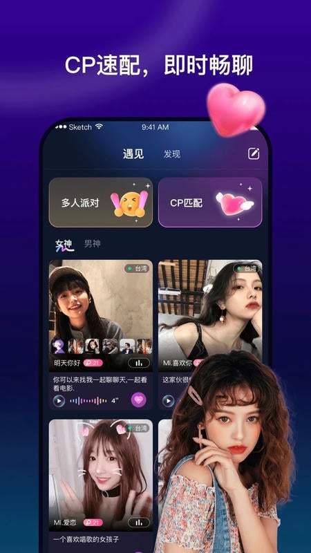 Uho交友软件截图3