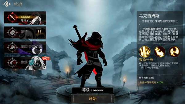 死亡之刃手游(Blade of Death)截图3
