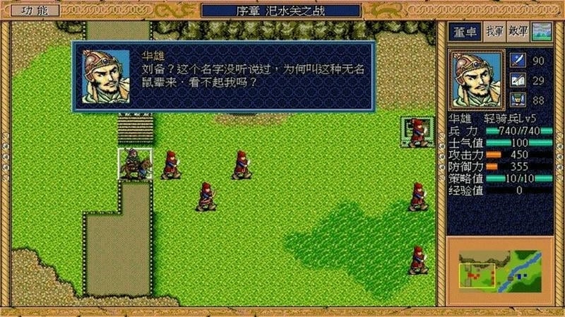 三国英杰传游戏下载