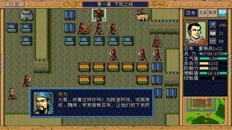 三国英杰传手机版截图2