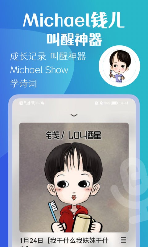 钱儿频道讲故事截图4