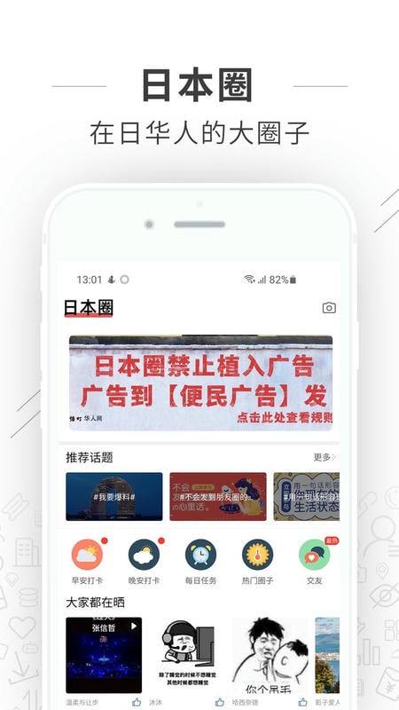 八幡町社区截图1