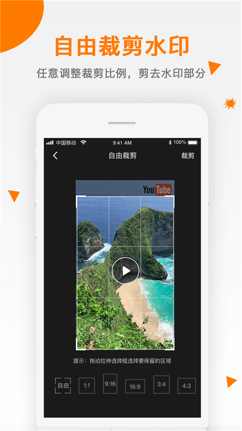 视频去水印助手app截图4