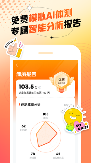 百分运动app截图2